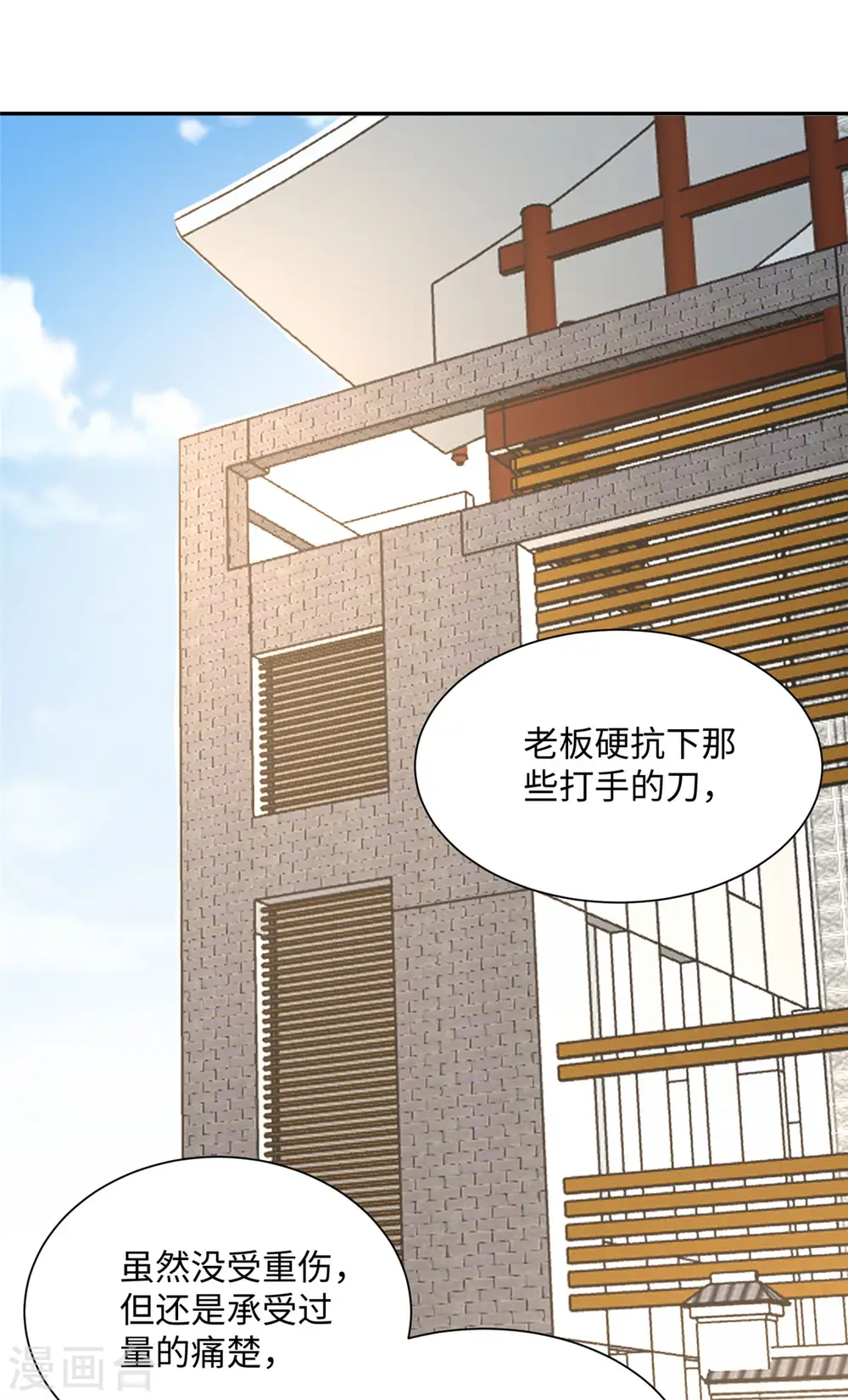 第60话 给陈晴介绍男朋友 第8页