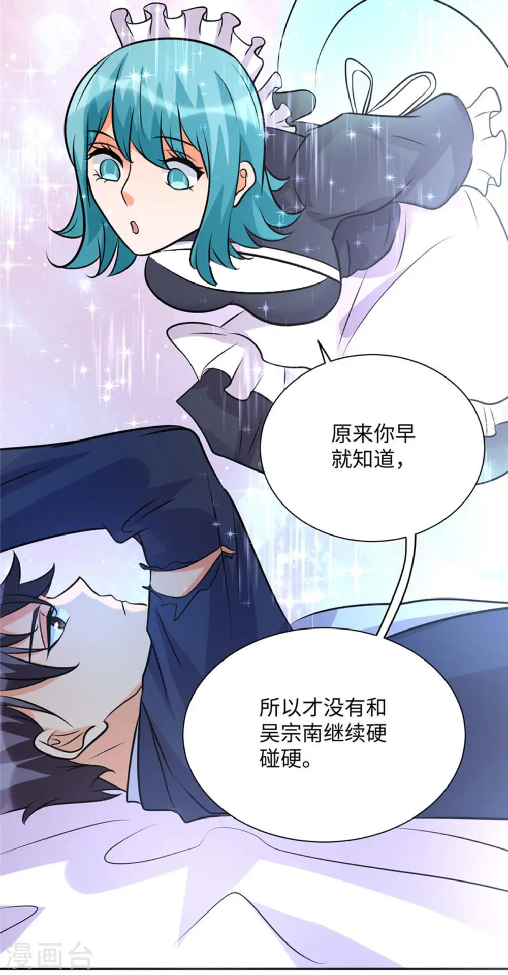 第60话 给陈晴介绍男朋友 第14页