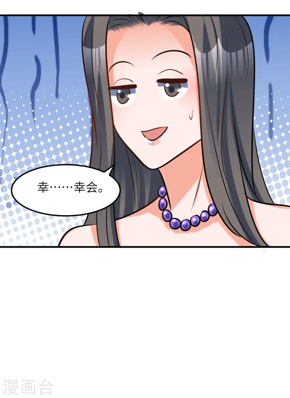 第60话 给陈晴介绍男朋友 第27页
