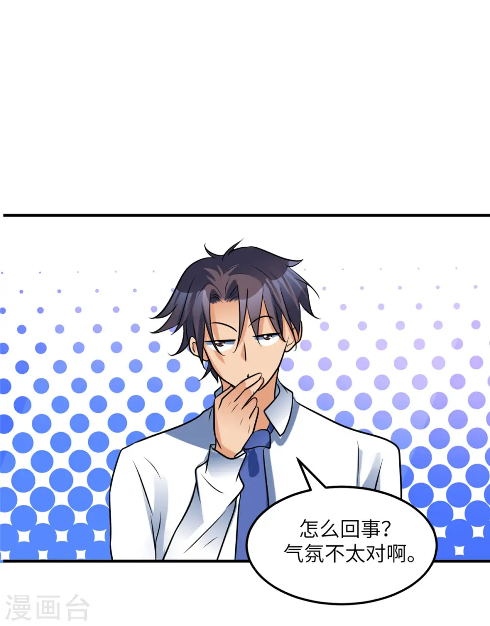 第60话 给陈晴介绍男朋友 第28页
