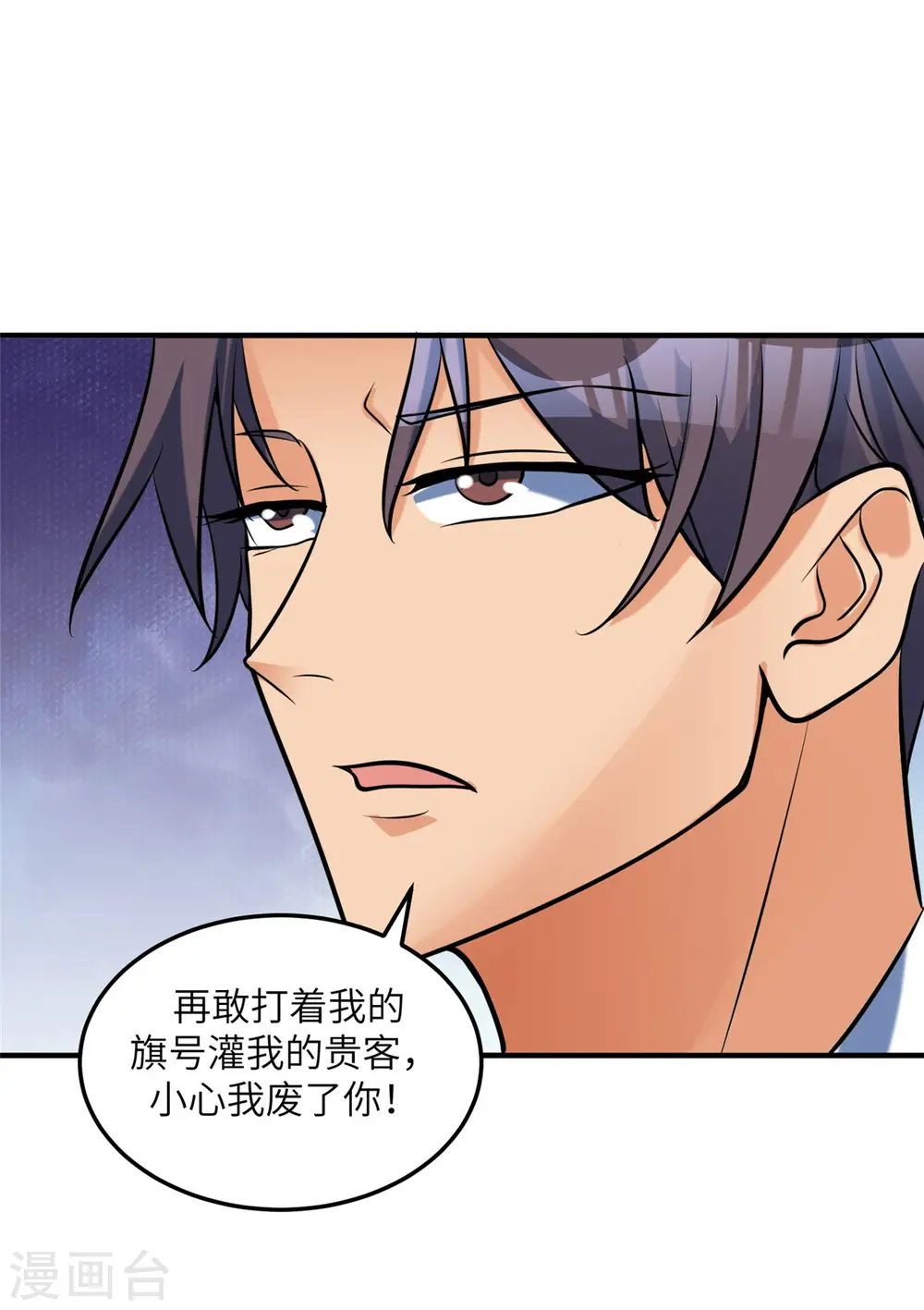 第60话 给陈晴介绍男朋友 第35页
