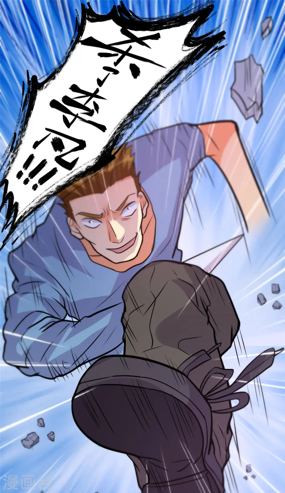 第59话 这李凡是神仙吗？ 第2页