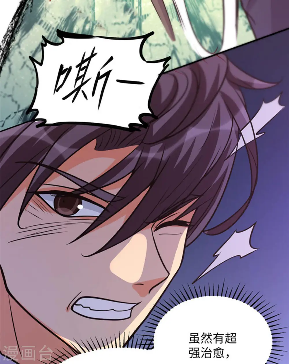 第59话 这李凡是神仙吗？ 第5页