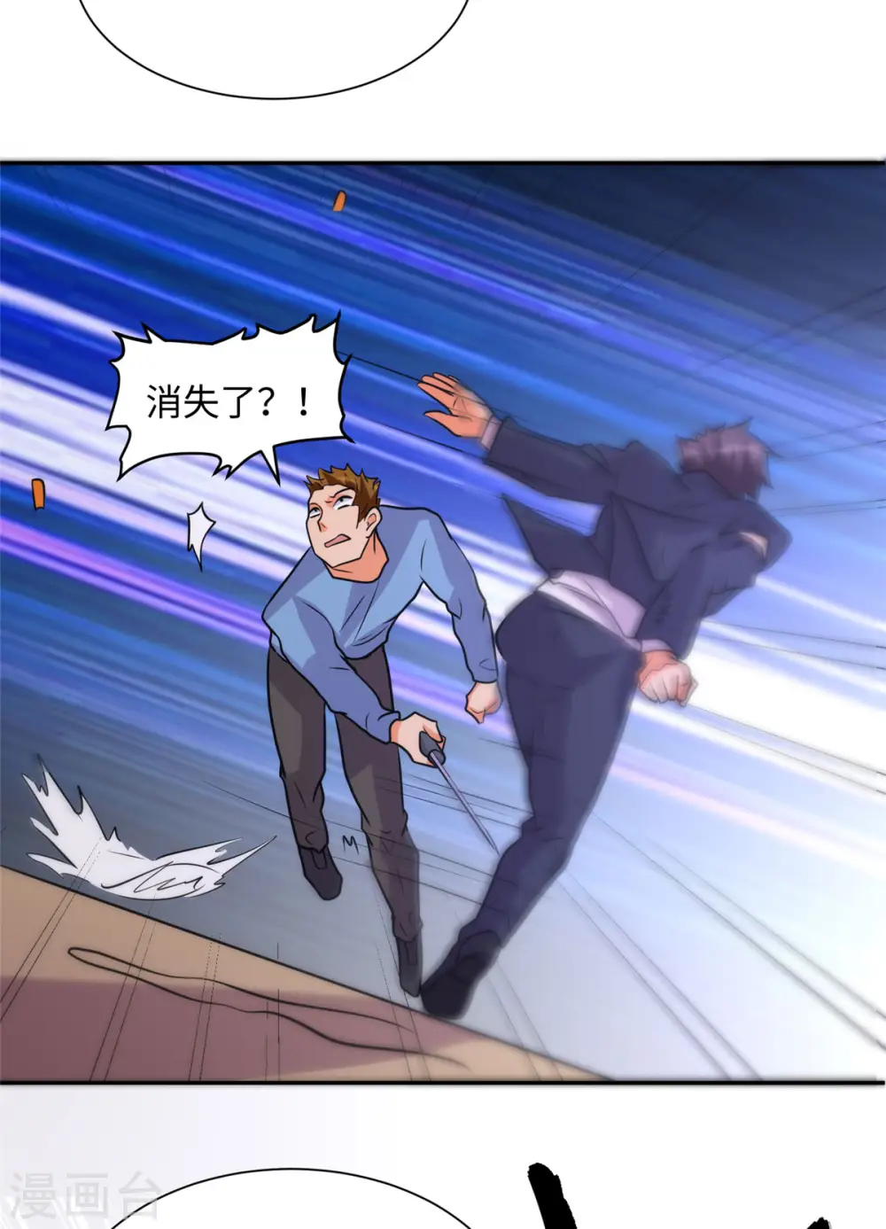 第59话 这李凡是神仙吗？ 第9页