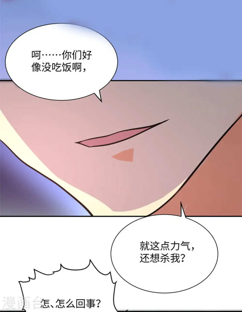 第59话 这李凡是神仙吗？ 第17页