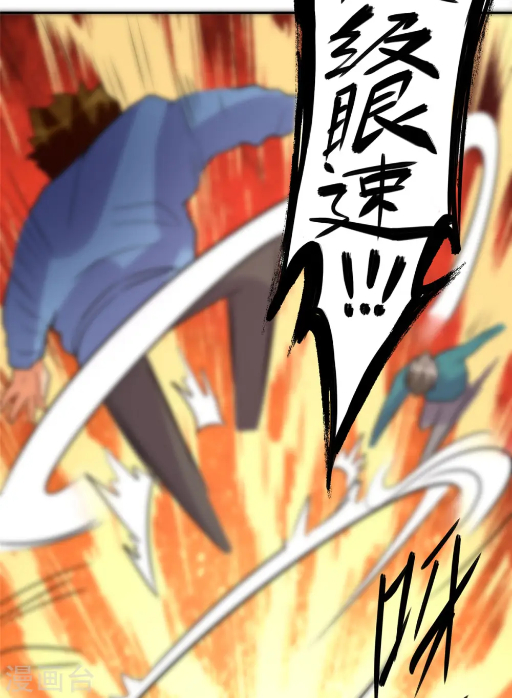 第59话 这李凡是神仙吗？ 第19页