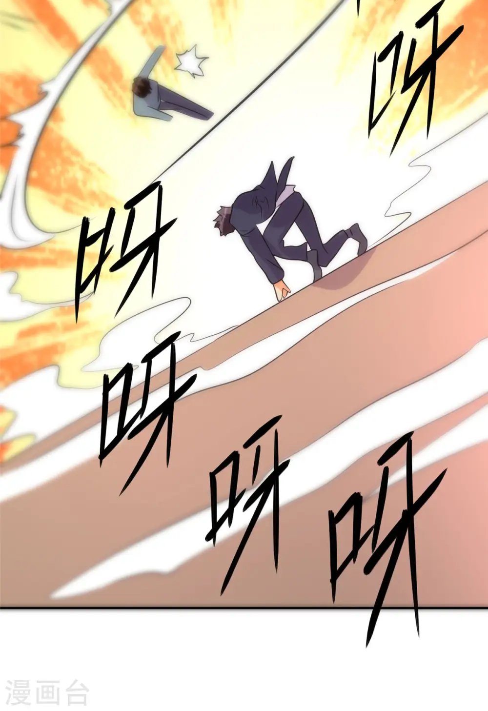 第59话 这李凡是神仙吗？ 第20页