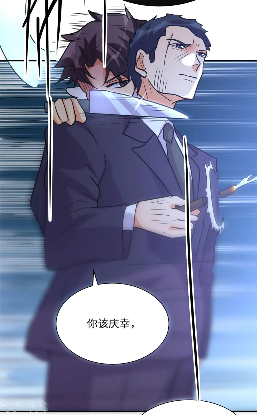 第59话 这李凡是神仙吗？ 第22页