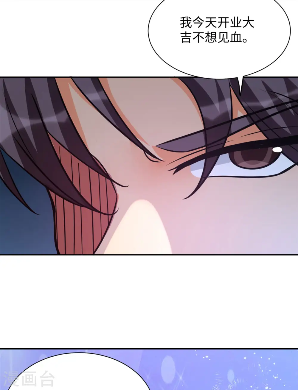 第59话 这李凡是神仙吗？ 第23页