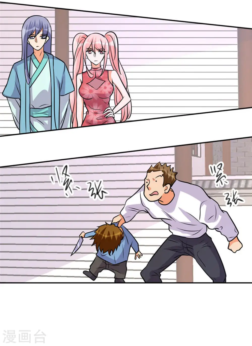 第59话 这李凡是神仙吗？ 第27页