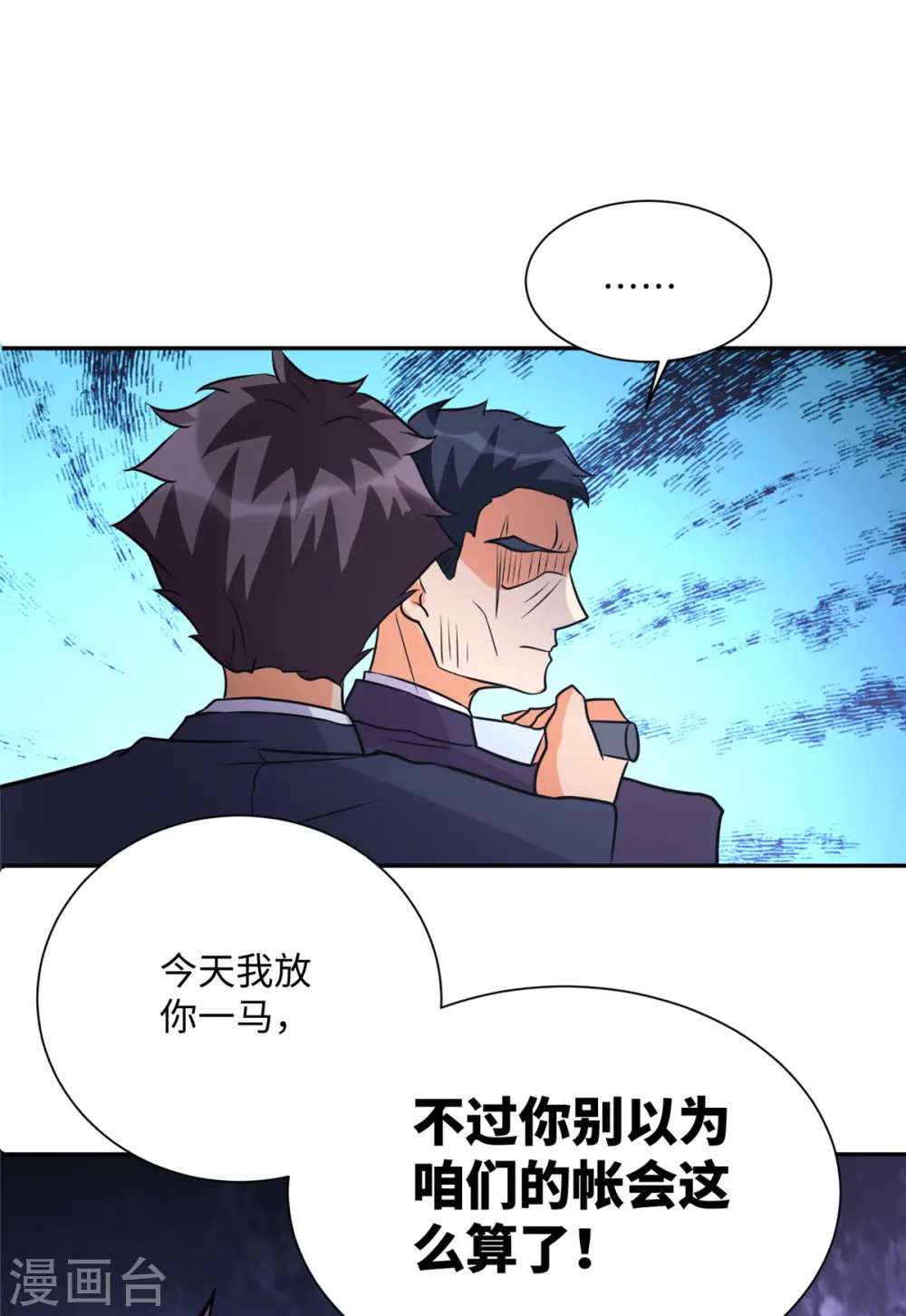 第59话 这李凡是神仙吗？ 第28页