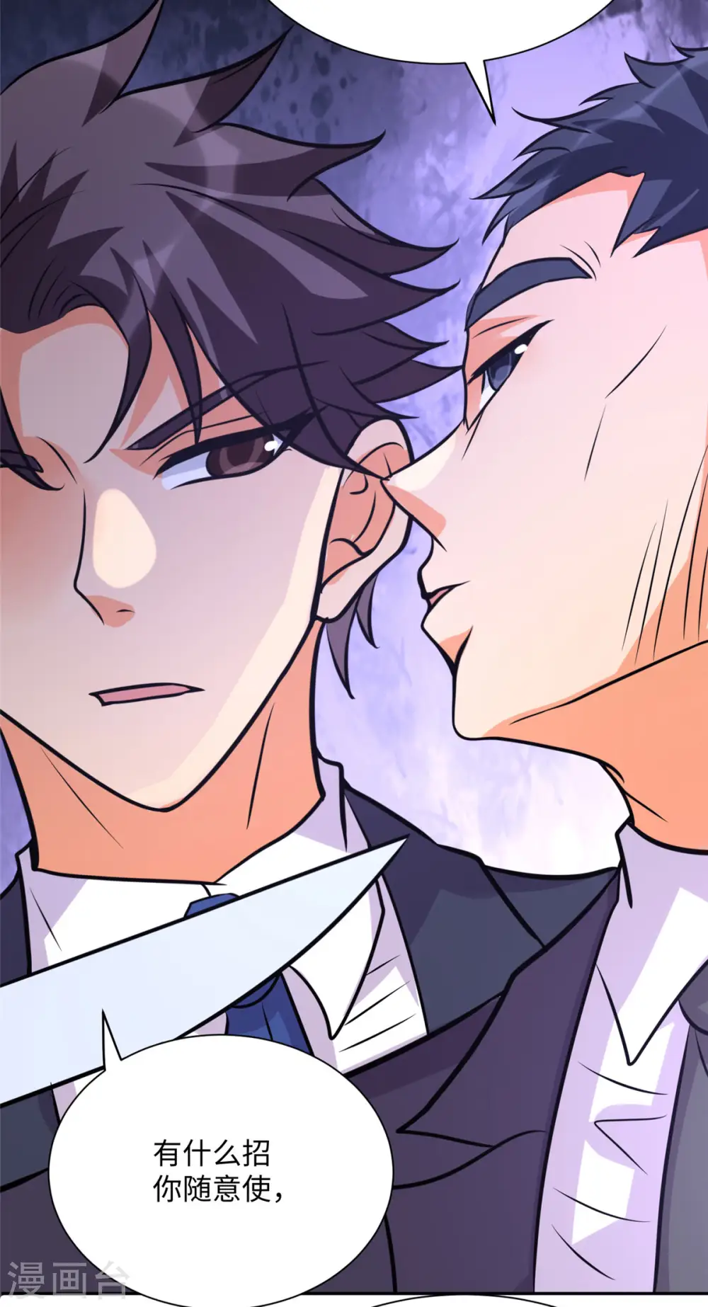 第59话 这李凡是神仙吗？ 第29页