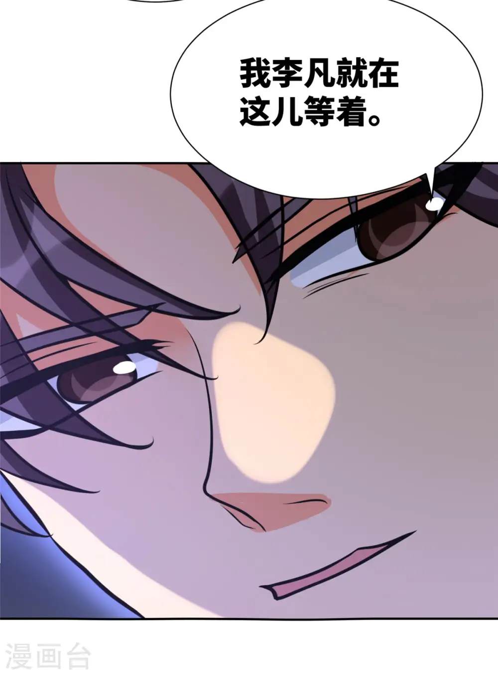 第59话 这李凡是神仙吗？ 第30页