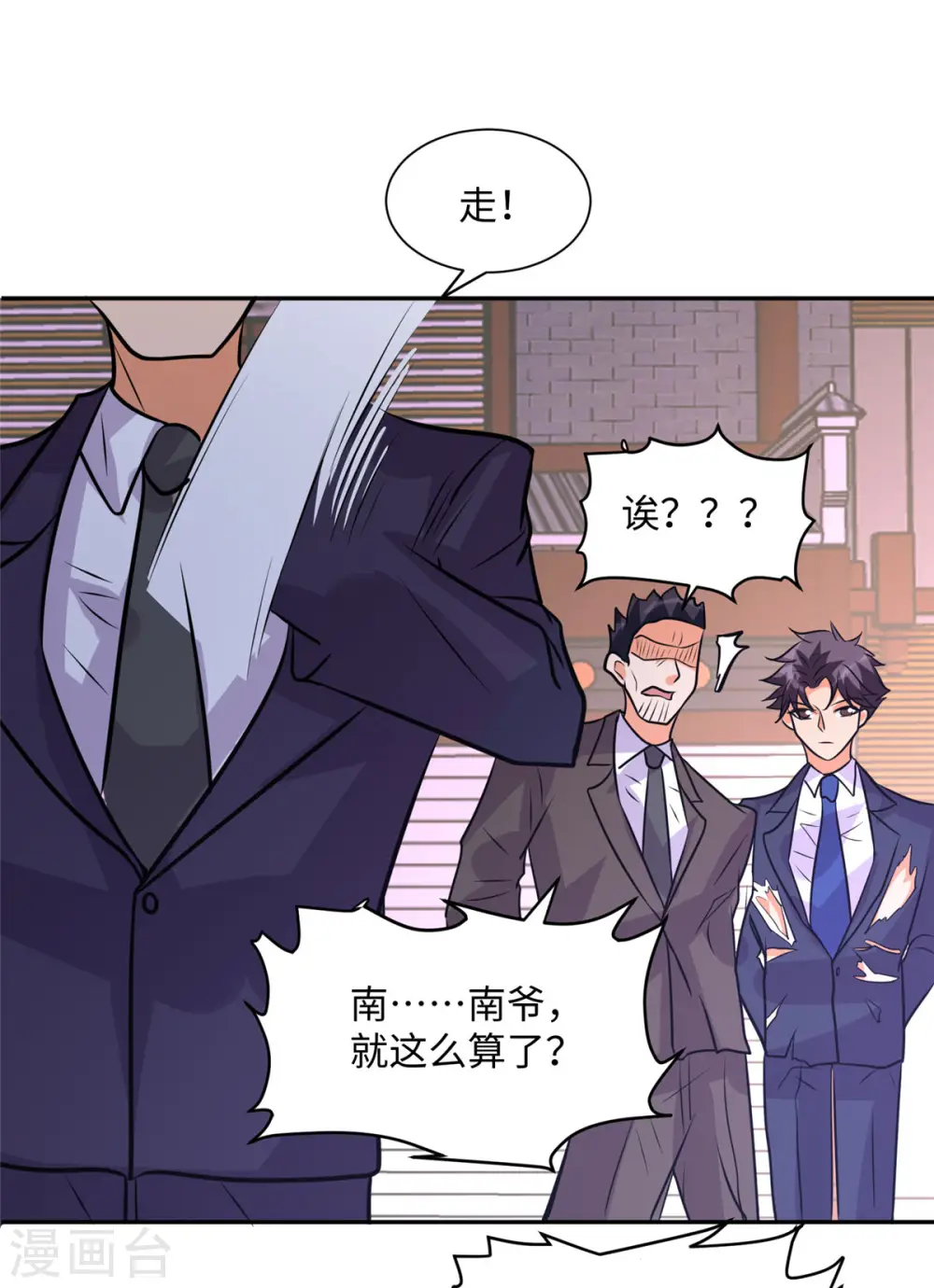 第59话 这李凡是神仙吗？ 第31页