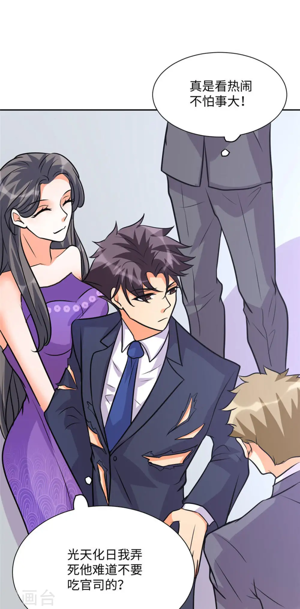 第59话 这李凡是神仙吗？ 第35页