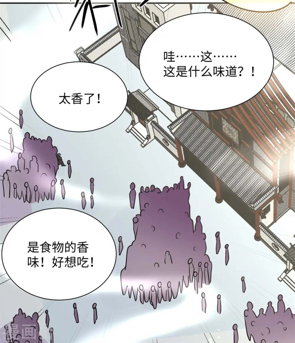 第59话 这李凡是神仙吗？ 第37页