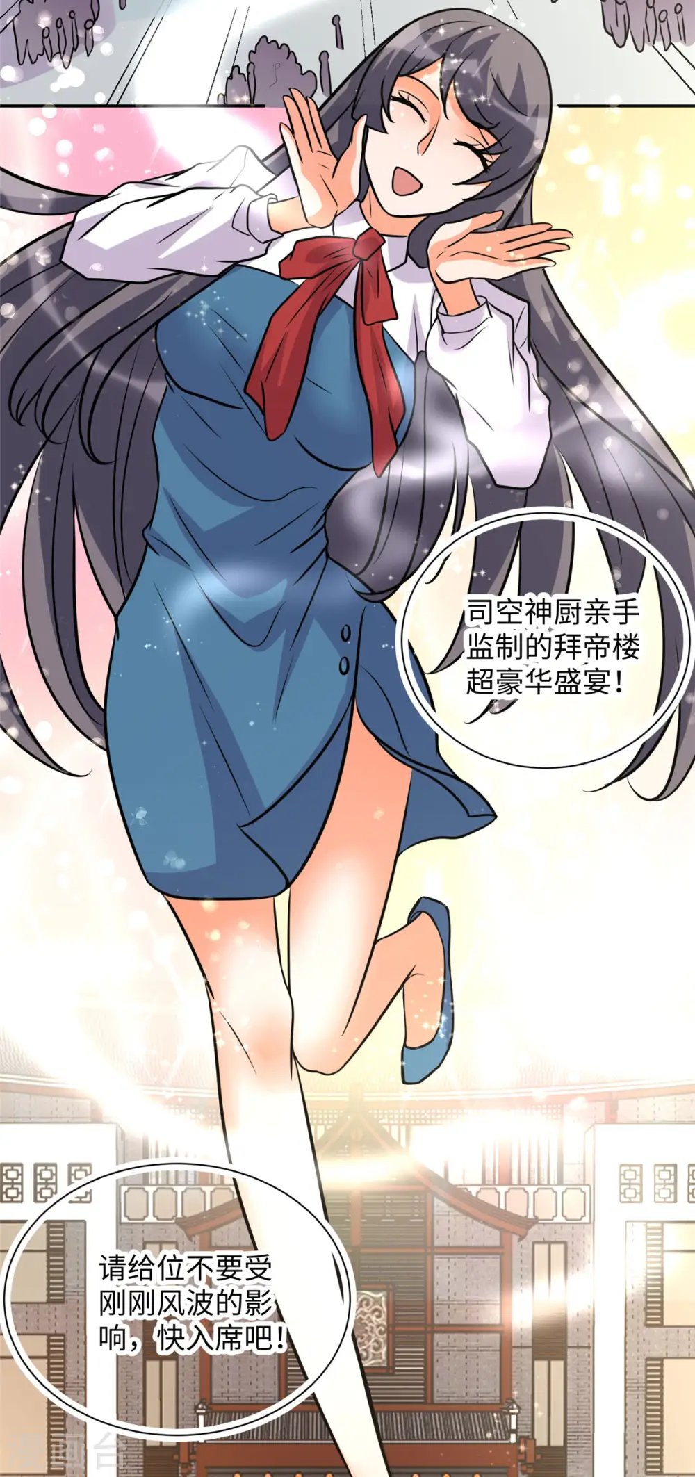 第59话 这李凡是神仙吗？ 第38页