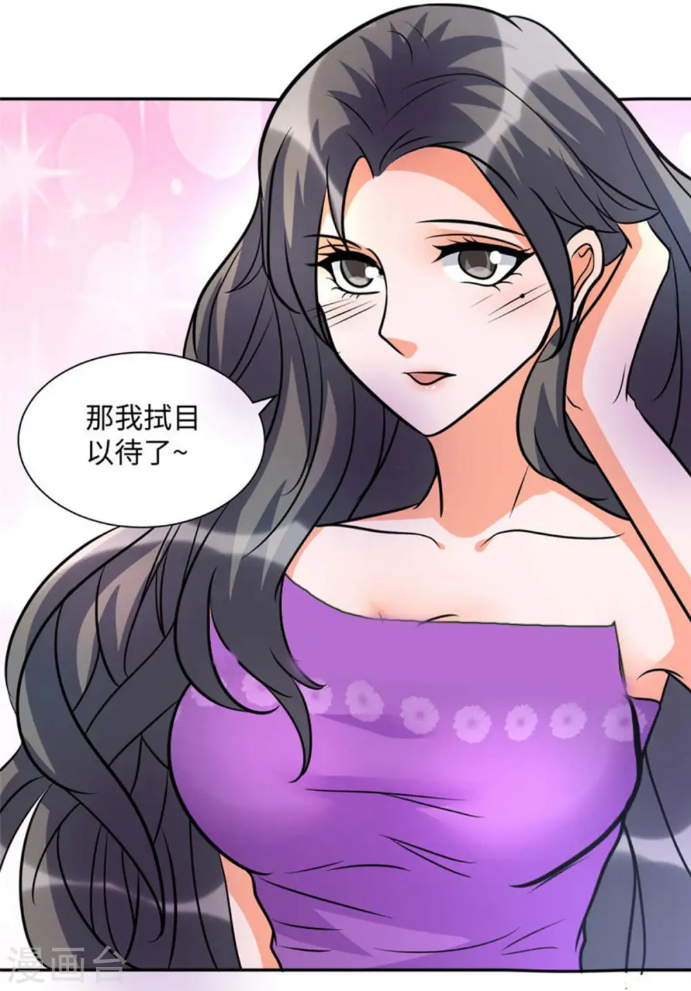 第59话 这李凡是神仙吗？ 第44页