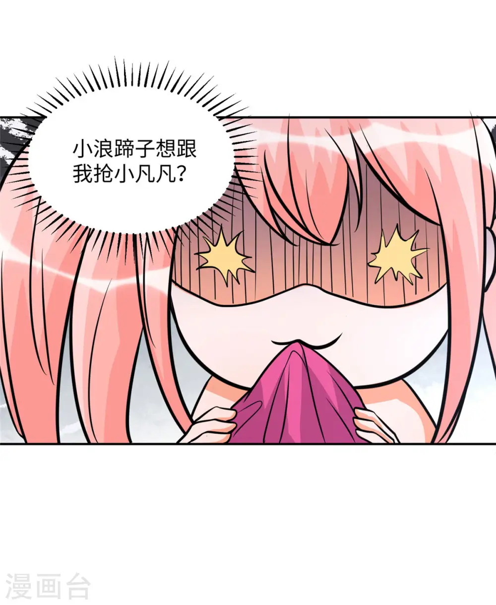 第59话 这李凡是神仙吗？ 第46页
