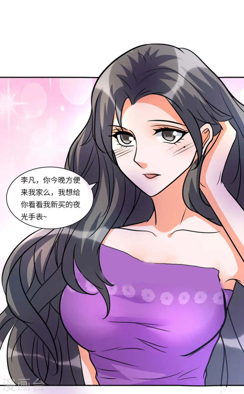 第59话 这李凡是神仙吗？ 第48页