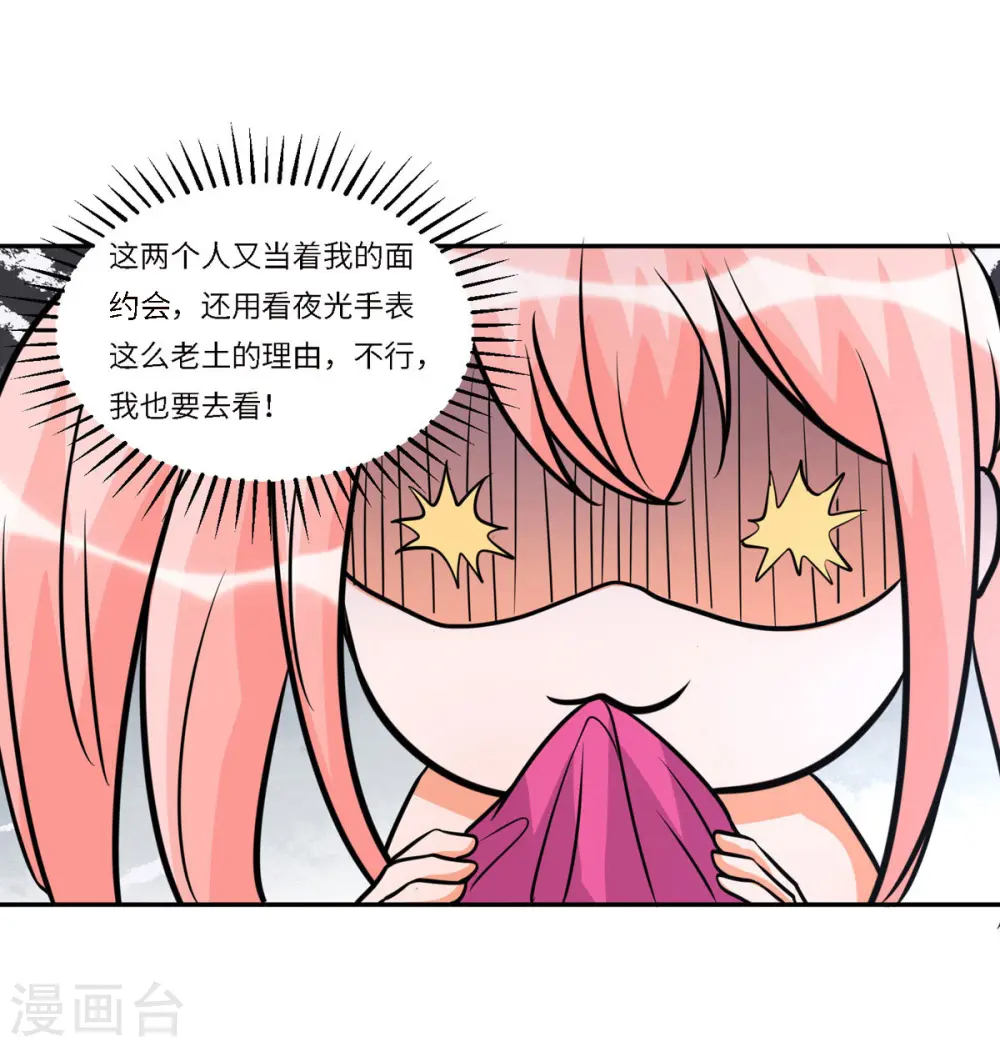 第59话 这李凡是神仙吗？ 第50页