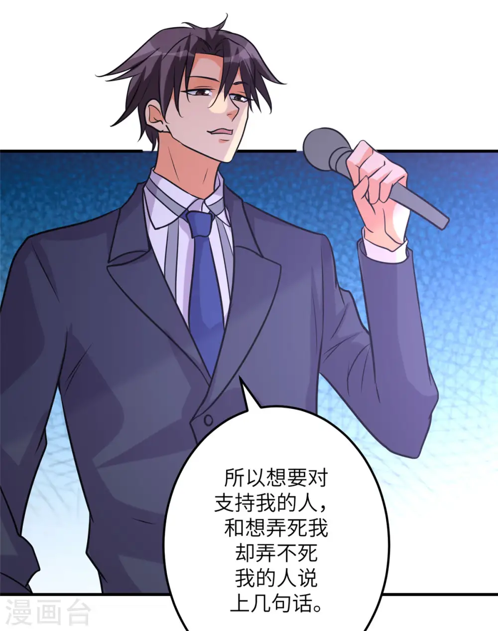 第58话 后宫竞争太激烈 第11页