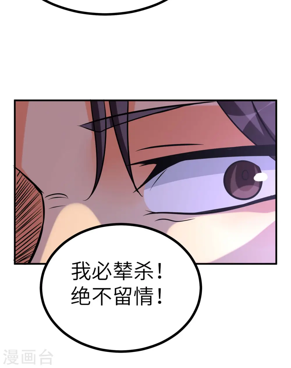 第58话 后宫竞争太激烈 第14页