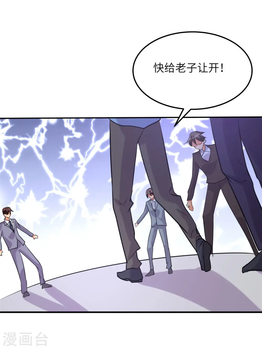 第58话 后宫竞争太激烈 第27页