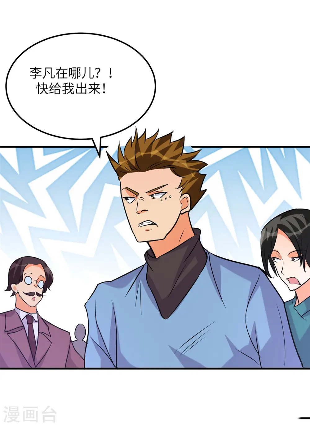 第58话 后宫竞争太激烈 第28页