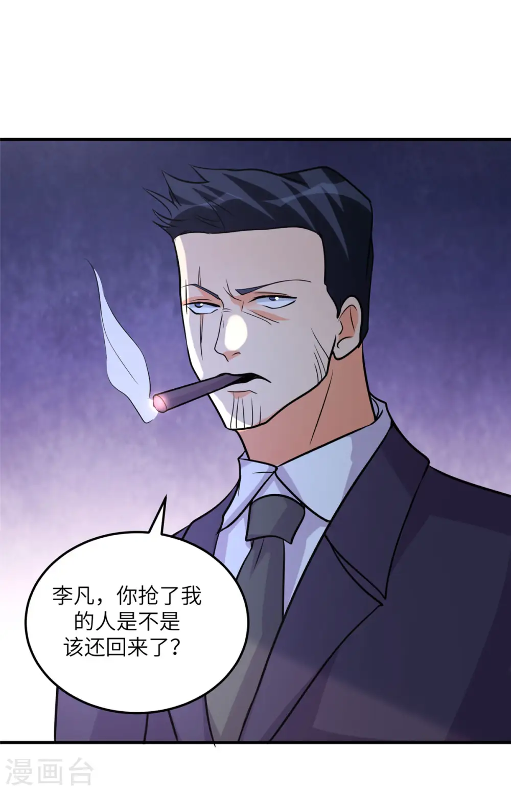 第58话 后宫竞争太激烈 第29页