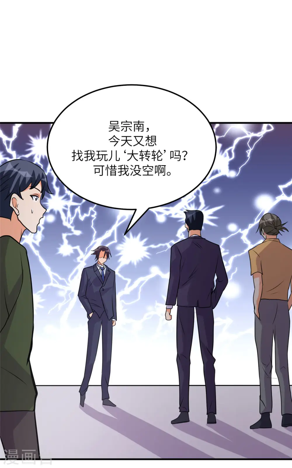 第58话 后宫竞争太激烈 第30页