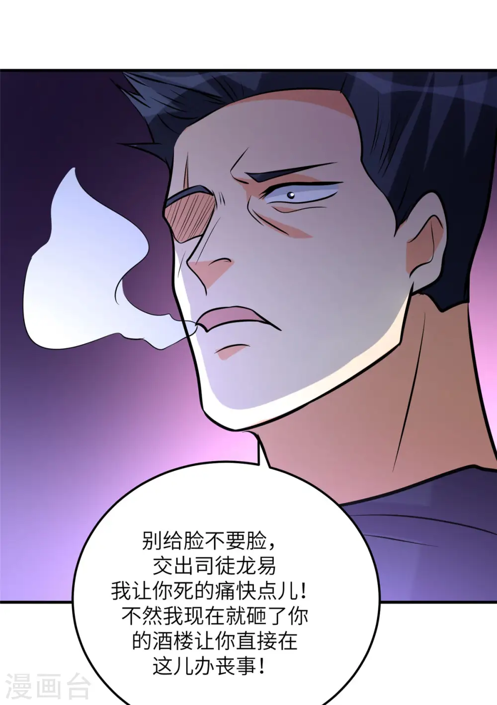 第58话 后宫竞争太激烈 第32页