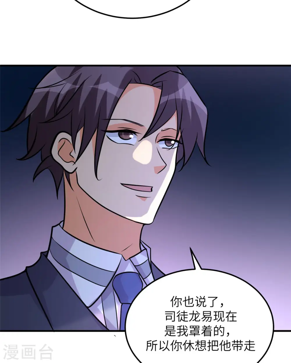 第58话 后宫竞争太激烈 第33页