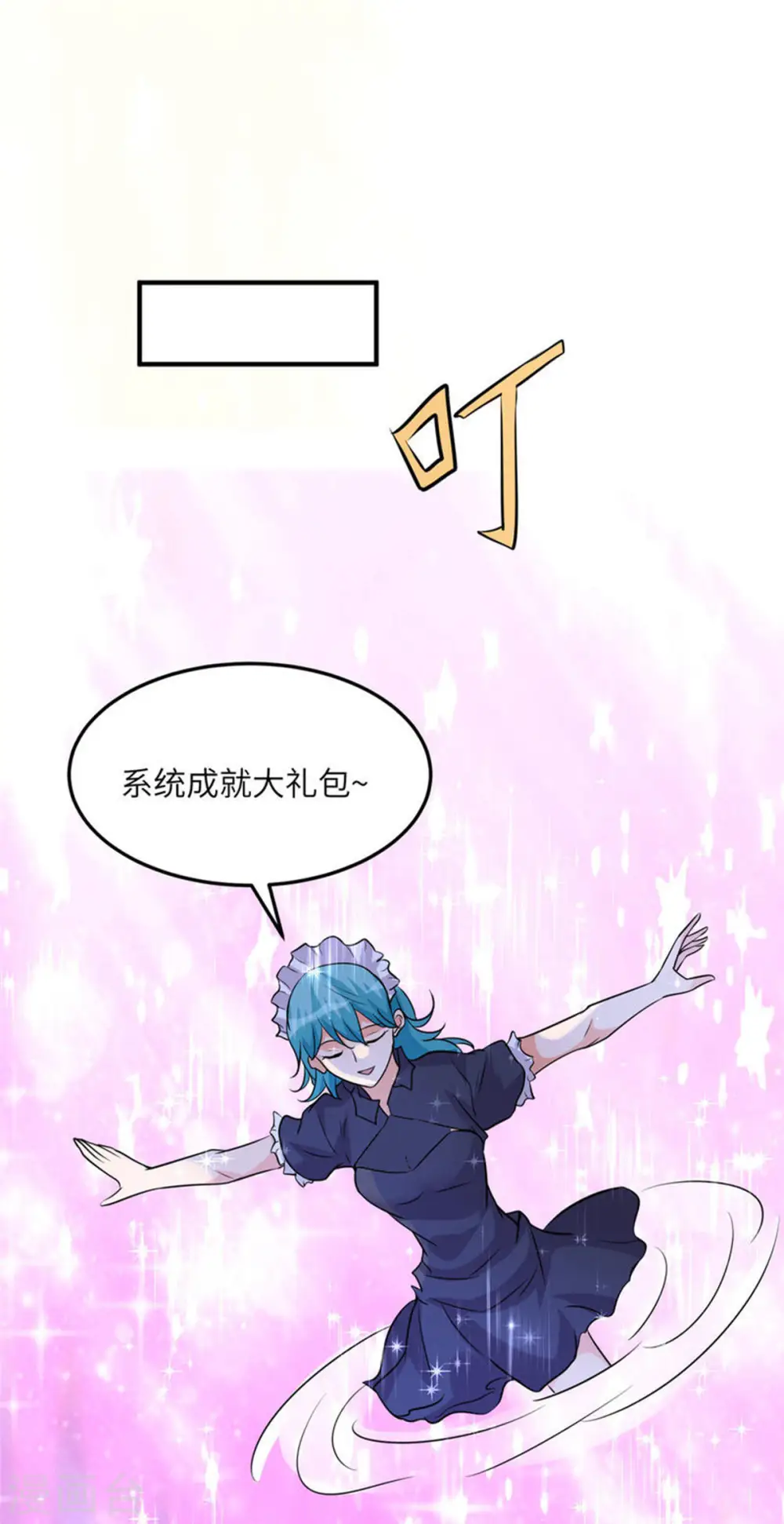 第58话 后宫竞争太激烈 第35页