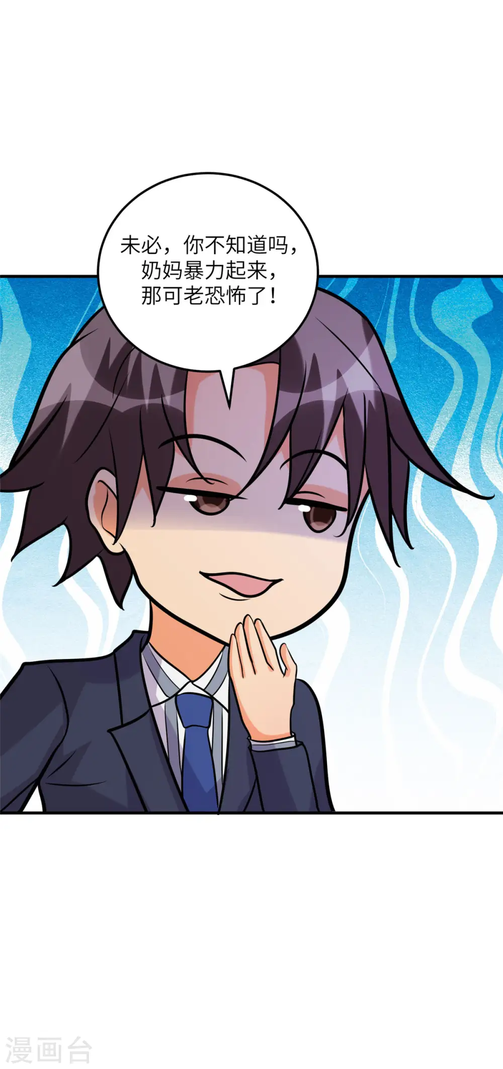 第58话 后宫竞争太激烈 第38页