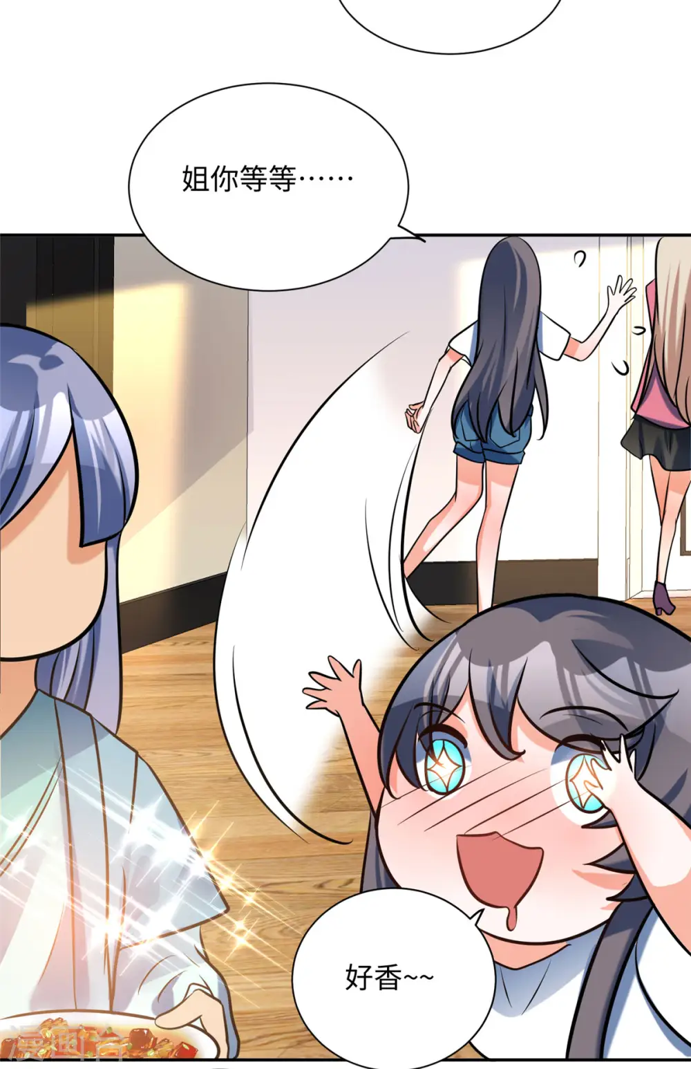 第57话 李凡，美食帝王！ 第4页