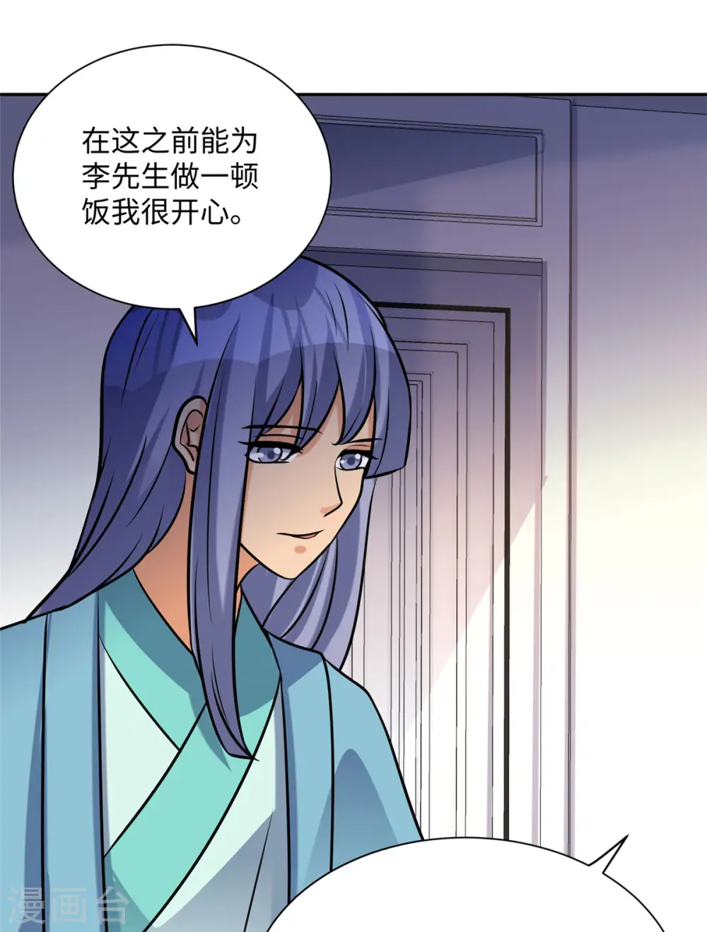 第57话 李凡，美食帝王！ 第9页
