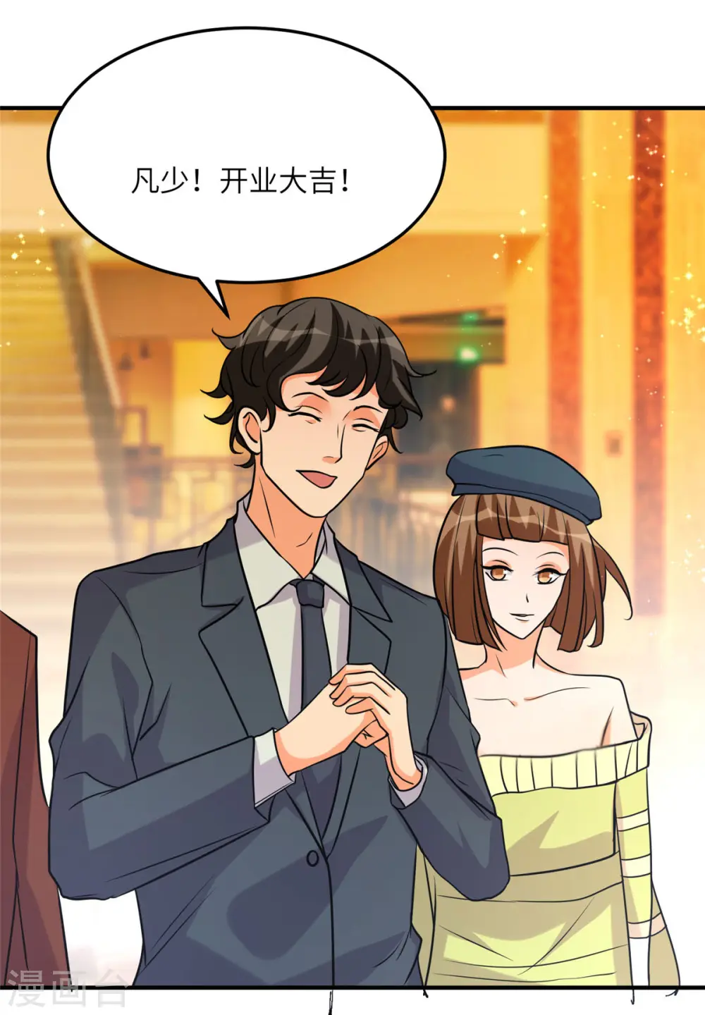 第57话 李凡，美食帝王！ 第24页