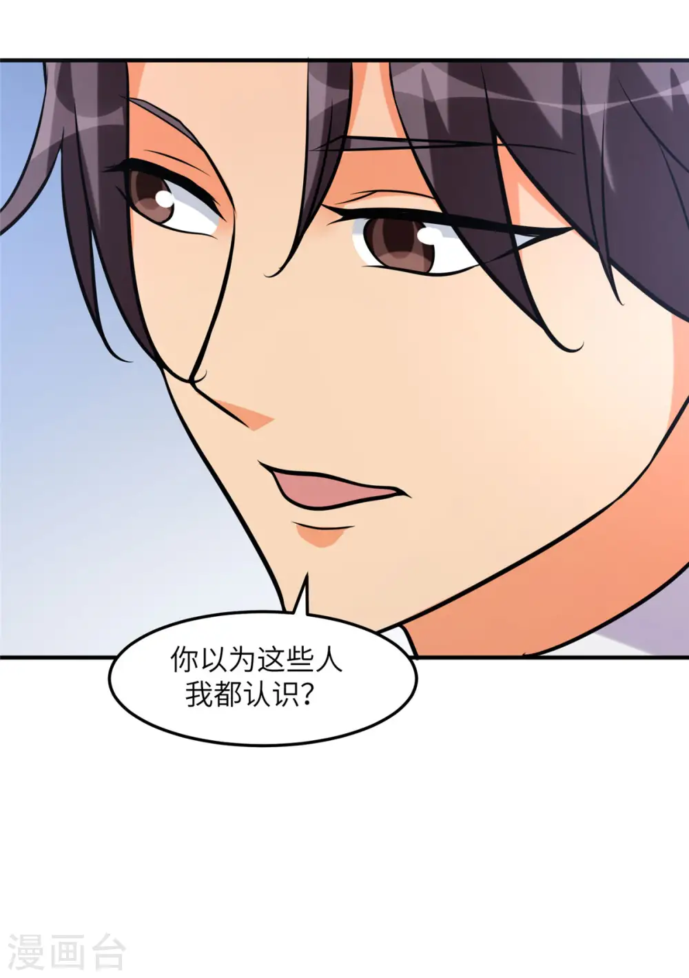 第57话 李凡，美食帝王！ 第29页