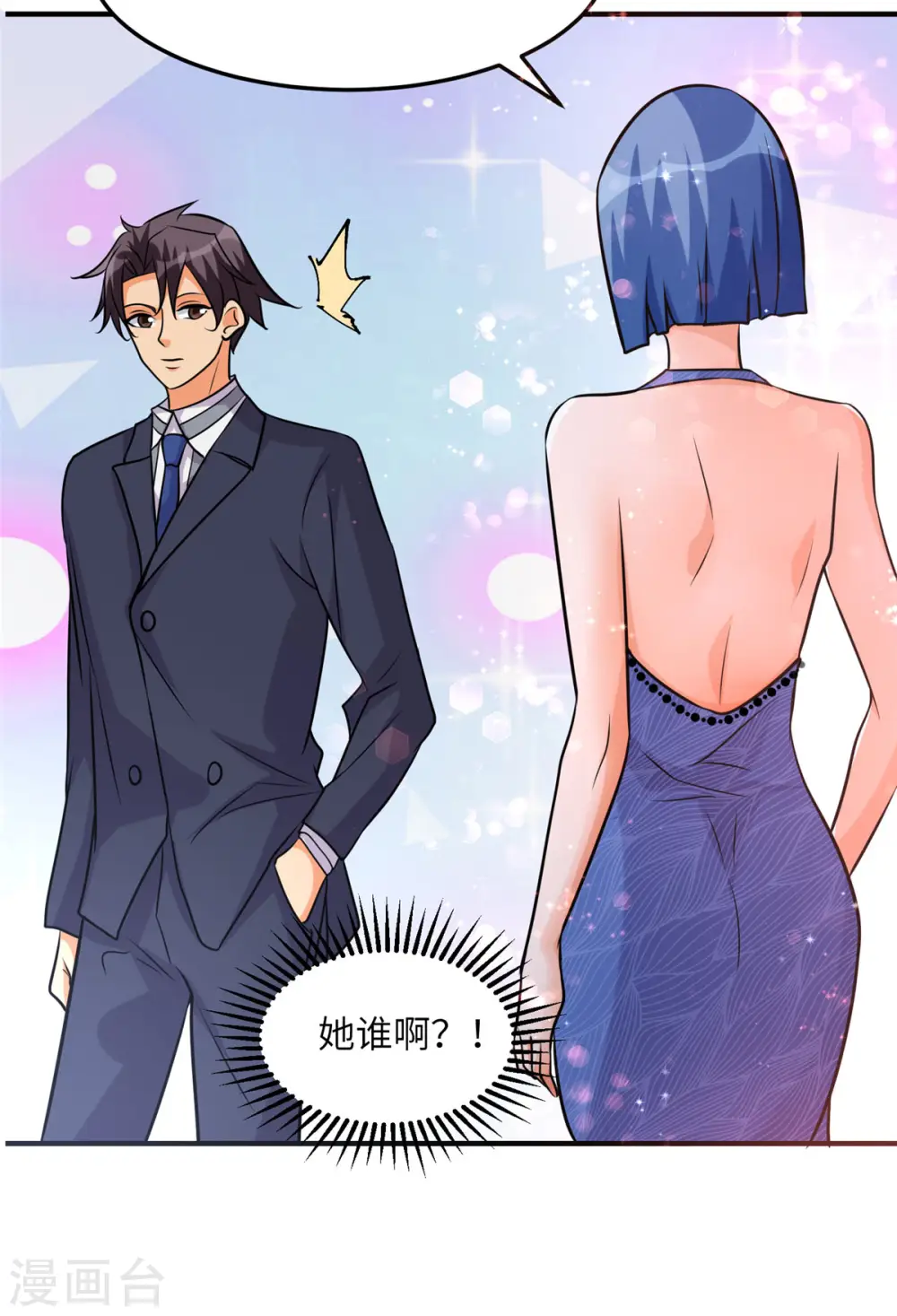 第57话 李凡，美食帝王！ 第34页