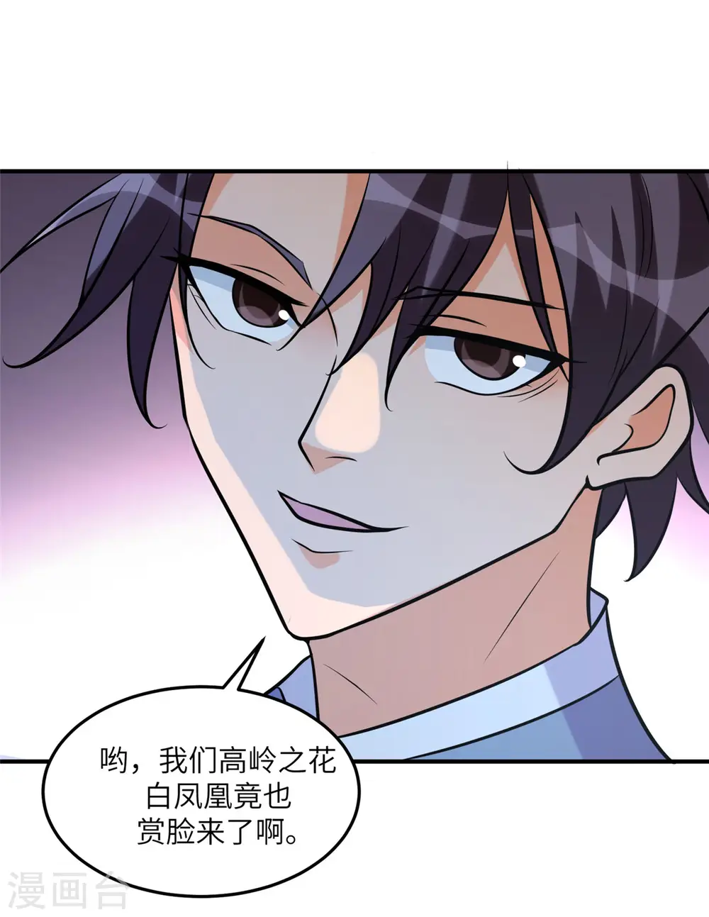 第57话 李凡，美食帝王！ 第36页