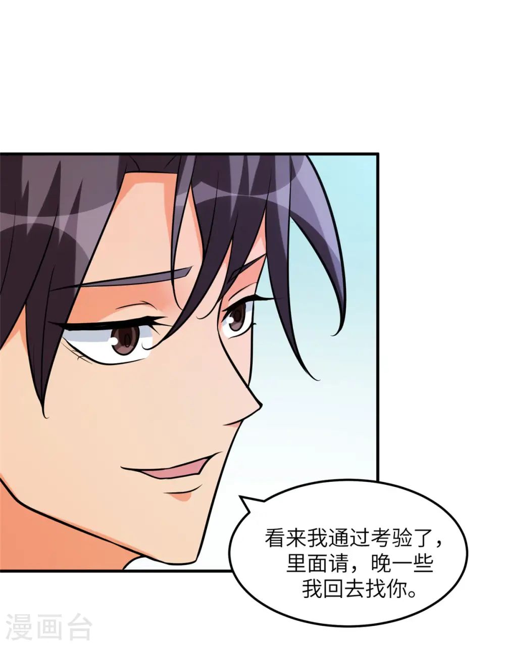 第57话 李凡，美食帝王！ 第38页