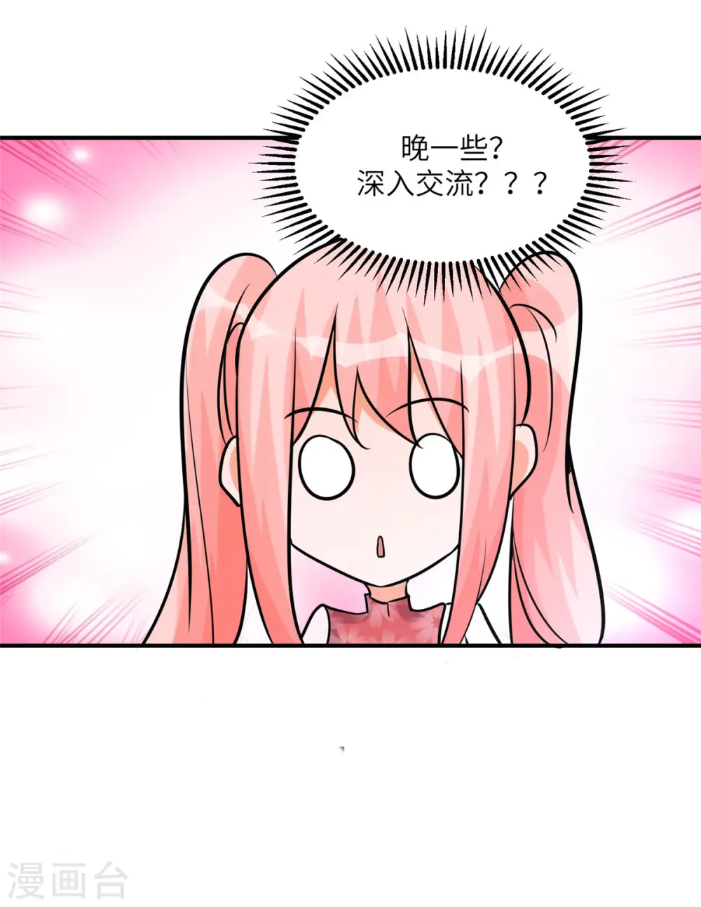 第57话 李凡，美食帝王！ 第39页