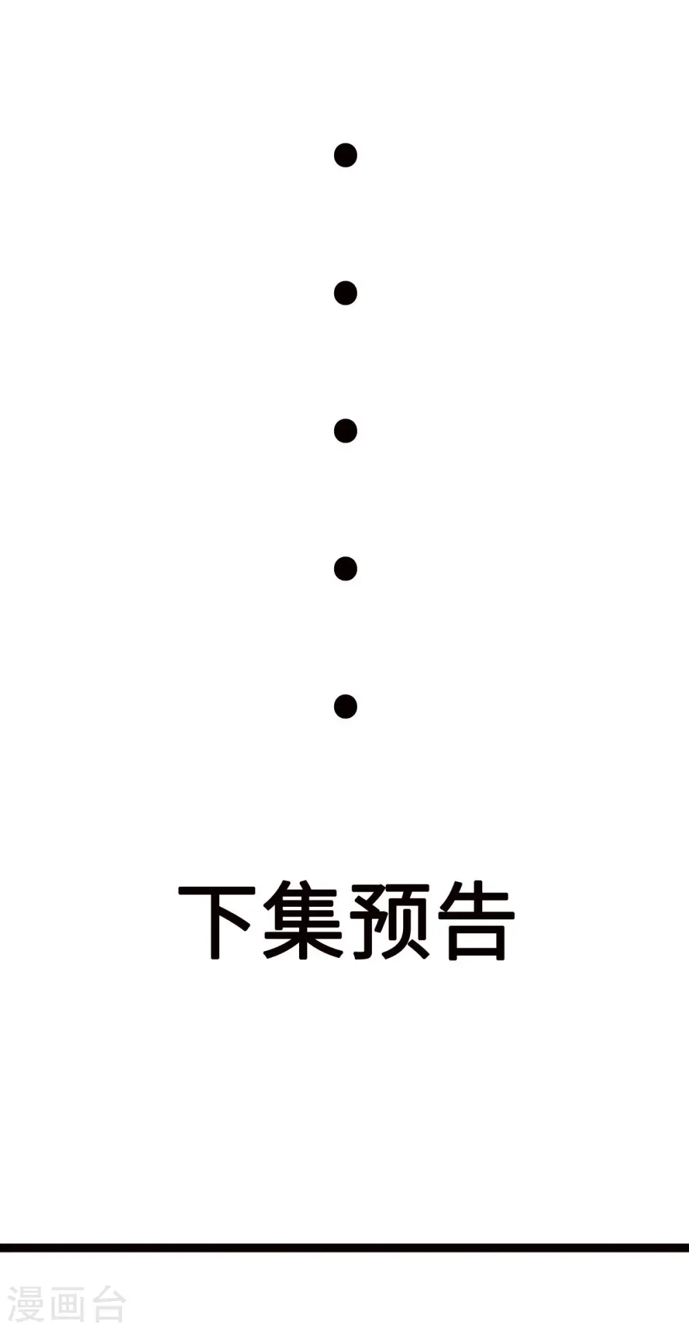 第57话 李凡，美食帝王！ 第40页