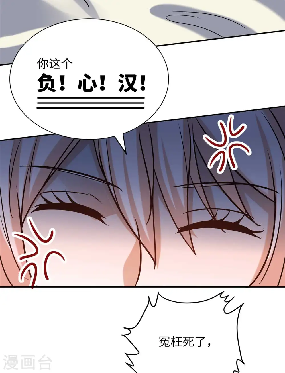 第56话 夜琉璃强推李凡 第4页