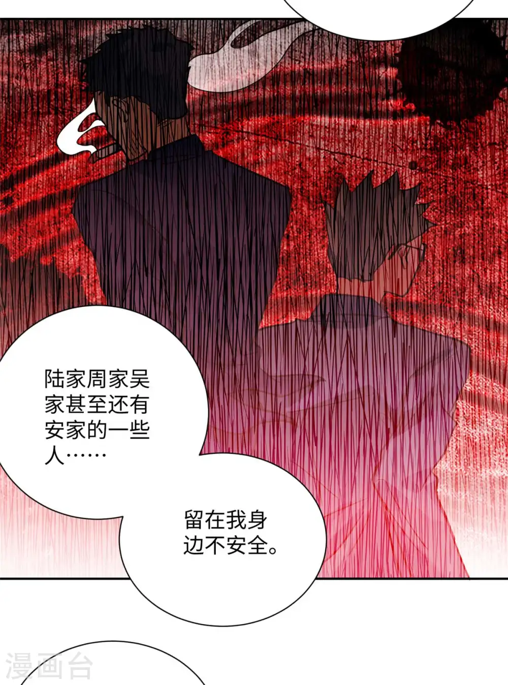 第56话 夜琉璃强推李凡 第6页