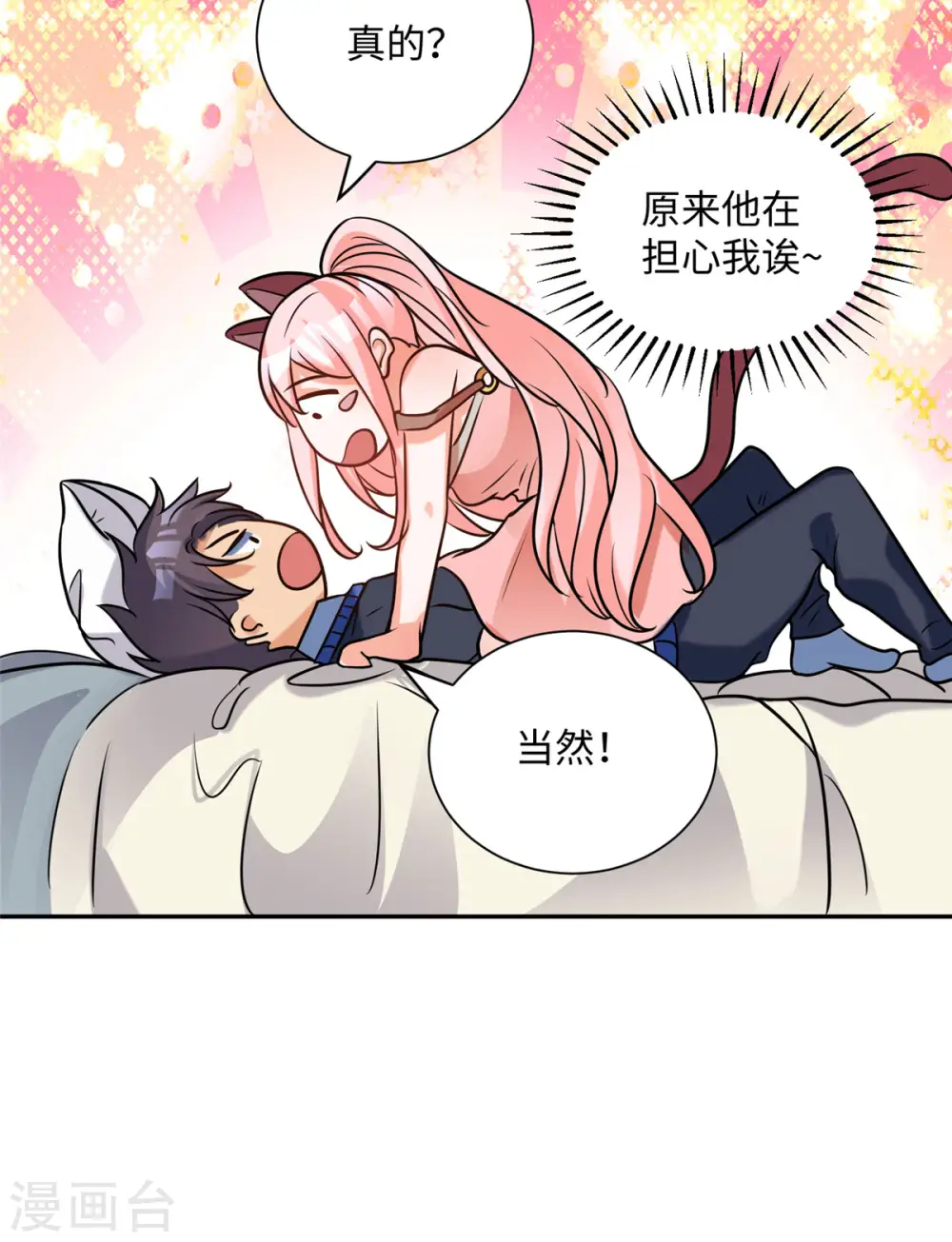 第56话 夜琉璃强推李凡 第9页