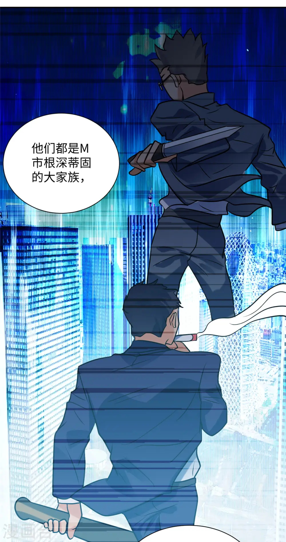 第56话 夜琉璃强推李凡 第10页