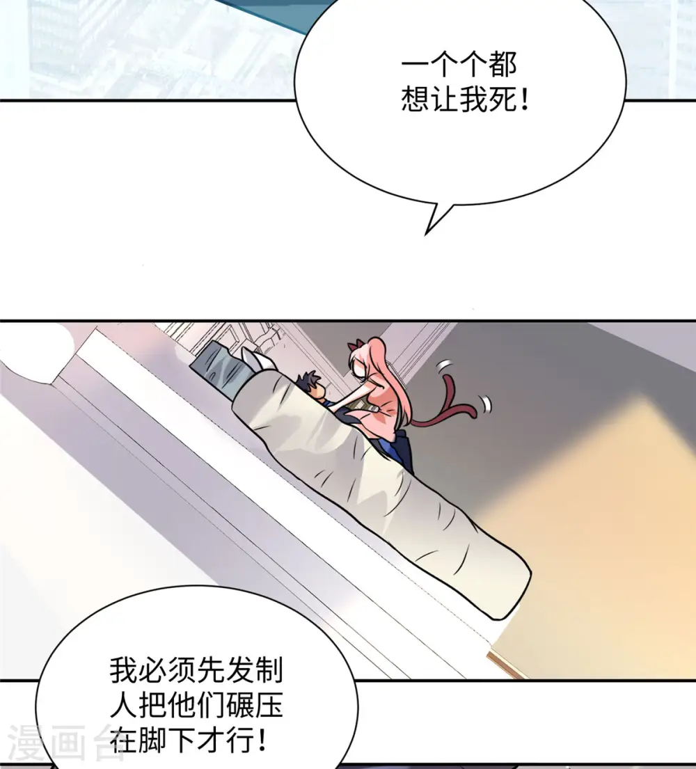 第56话 夜琉璃强推李凡 第11页
