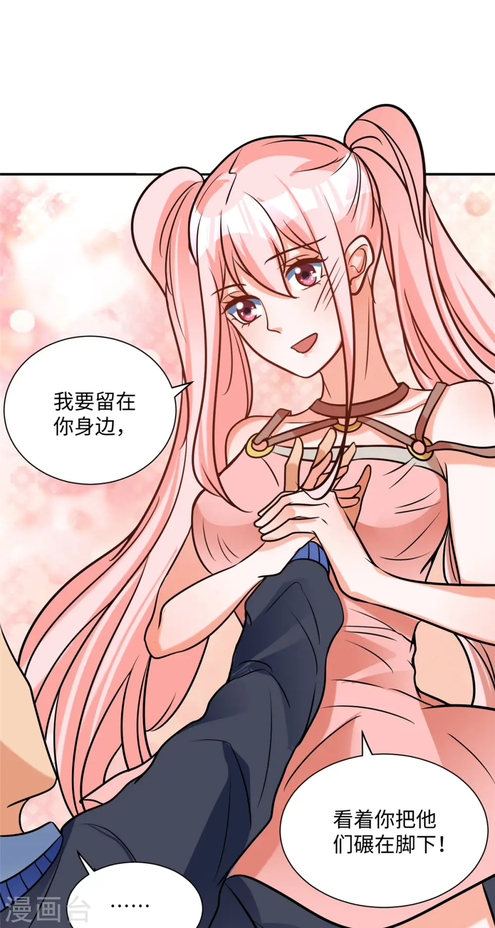 第56话 夜琉璃强推李凡 第13页
